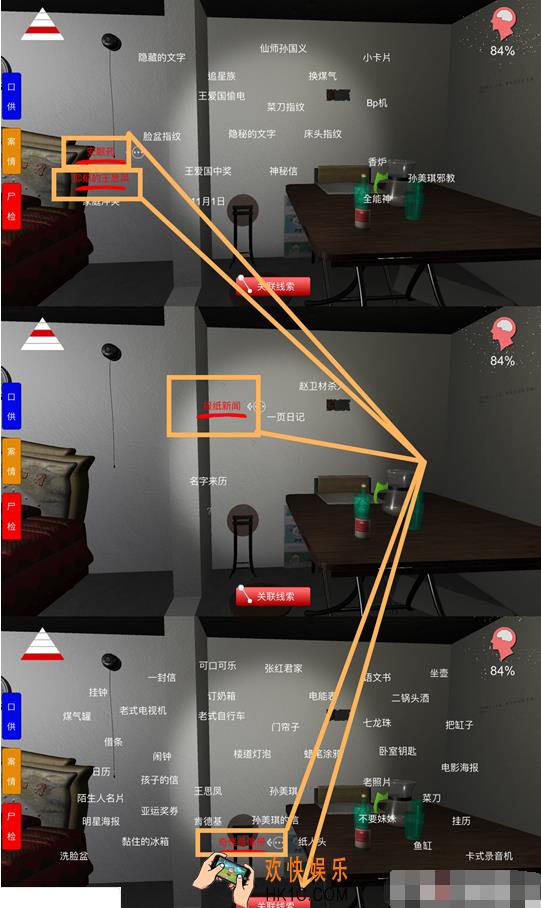 孙美琪疑案三级线索王爱国杀人怎么解锁_王爱国杀人线索获取方法攻略