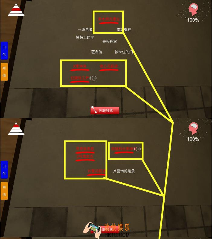 孙美琪疑案方婷婷真相解锁线索大全_孙美琪疑案方婷婷真相怎么获得