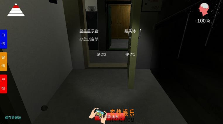 孙美琪疑案二级线索汇总大全_孙美琪疑案二级线索有哪些