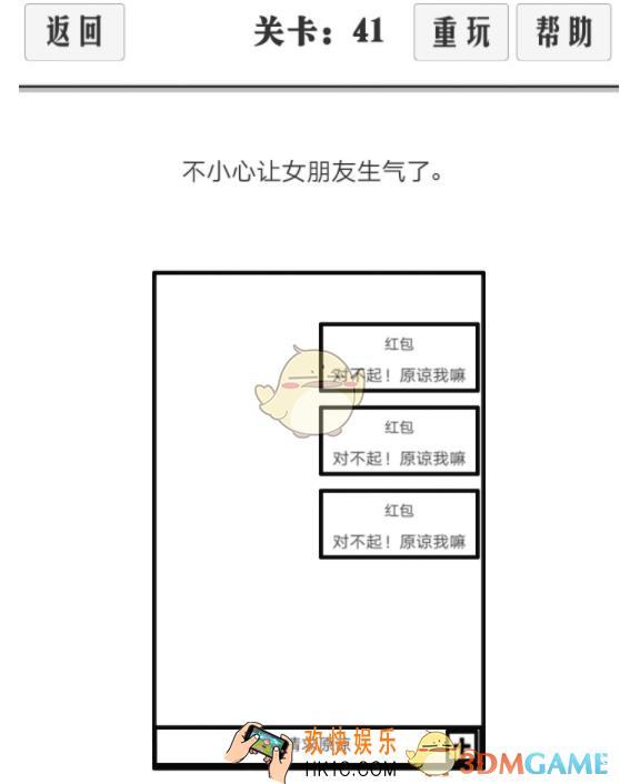 谈一场恋爱41