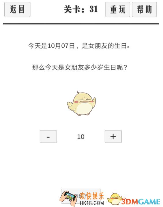 谈一场恋爱31