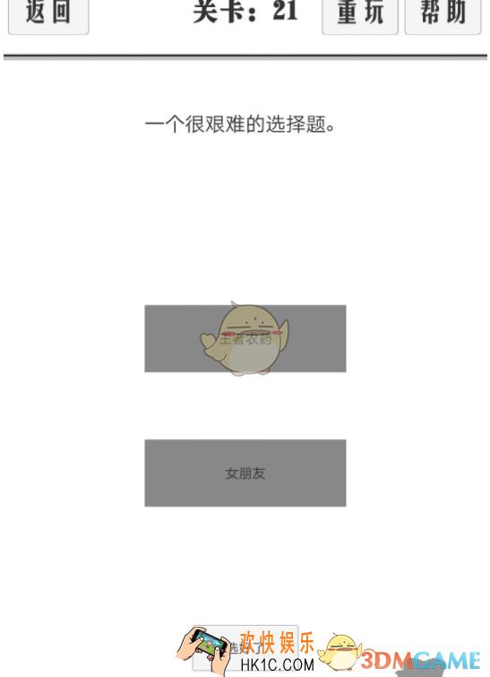 谈一场恋爱21