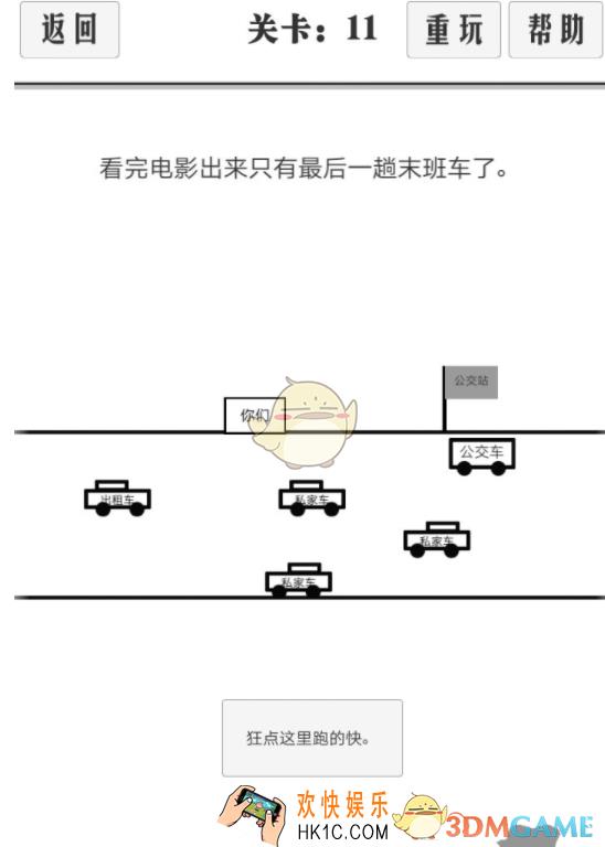 谈一场恋爱11