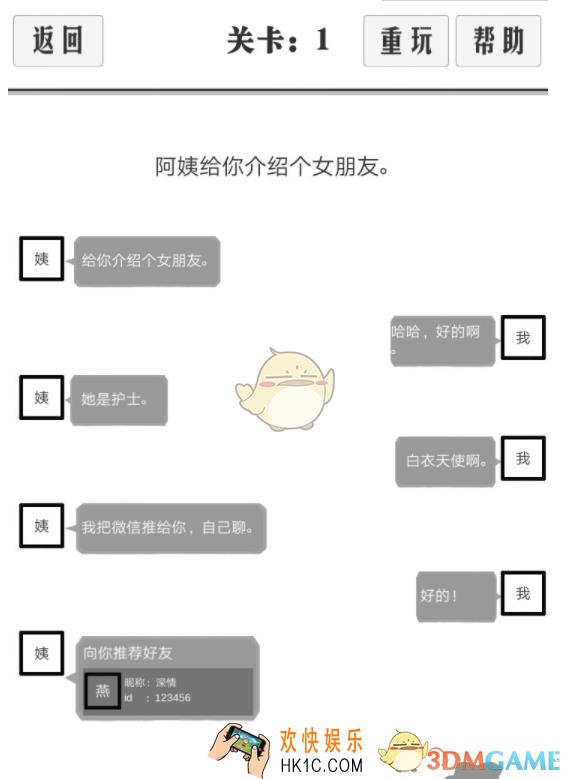 谈一场恋爱1