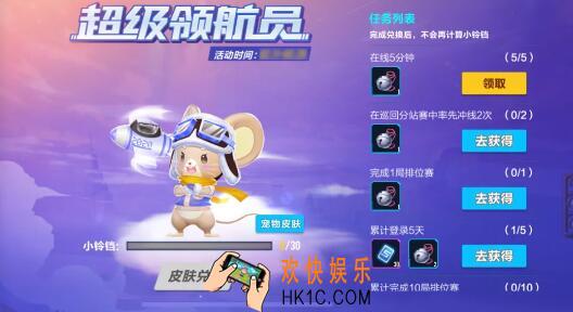 QQ飞车手游小铃铛怎么速刷_小铃铛获取办法