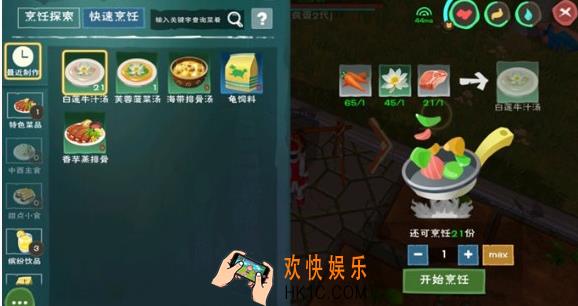 创造与魔法白莲牛汁汤食谱配方是什么_白莲牛汁汤如何制作
