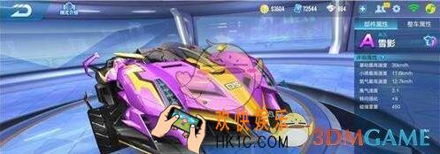 QQ飞车手游雪影车头多少钱_雪影车头价格介绍