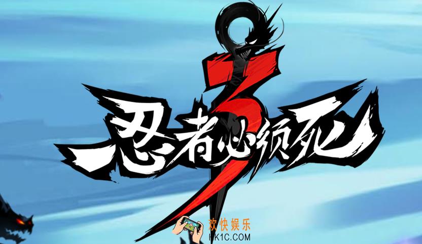 忍者必须死3脑洞考场答案汇总大全_忍3脑洞考场答案是什么_普通困难标准