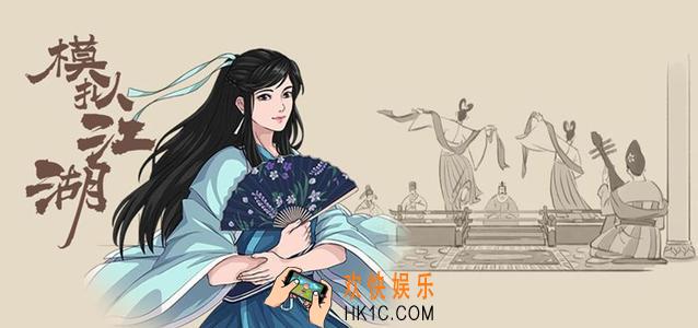 模拟江湖辰初事件任务怎么做_辰初事件触发完成攻略