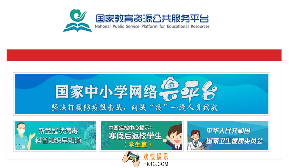 国家网络云课堂下载地址在哪_官方下载地址介绍