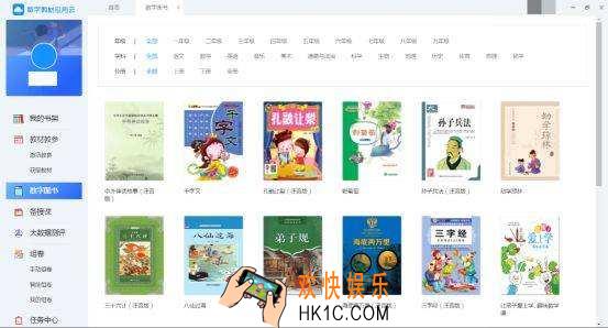 数字教材用户验证失败怎么办_数字教材人教版图形验证方法介绍