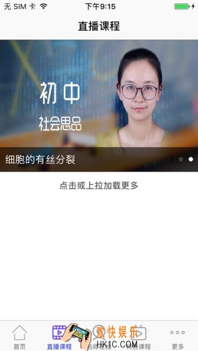 博智云课堂下载地址在哪_app下载地址介绍