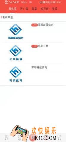 冀云邯郸空中课堂官网版在哪_空中课堂官网版地址介绍