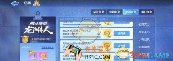 跑跑卡丁车手游S4赛季名声大噪任务怎完成_S4赛季名声大噪任务完成攻略