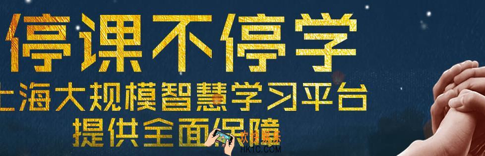 上海微校怎么注册_上海微校注册流程介绍