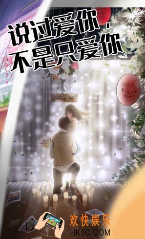 他喜欢的不是我攻略大全_他喜欢的不是我游戏全关卡通关攻略