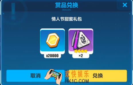 崩坏3手游情人节甜蜜礼包兑换码哪里领_情人节甜蜜礼包领取地址