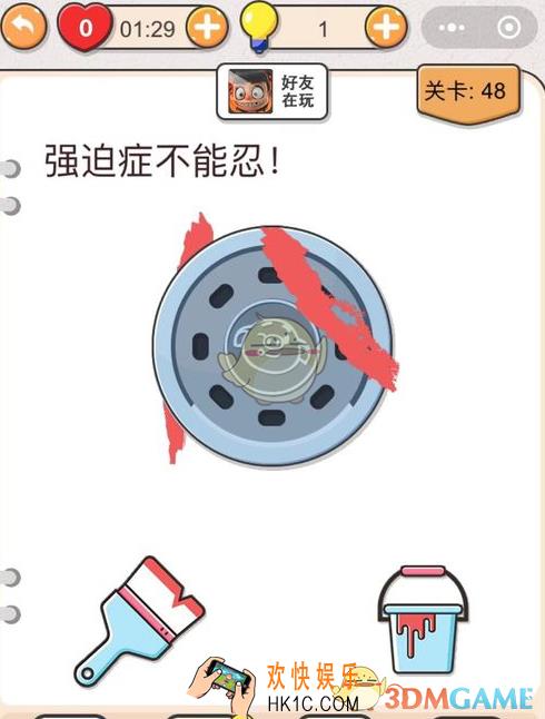 我不是猪头第四十八关怎么过_第48关攻略答案_强迫症不能忍