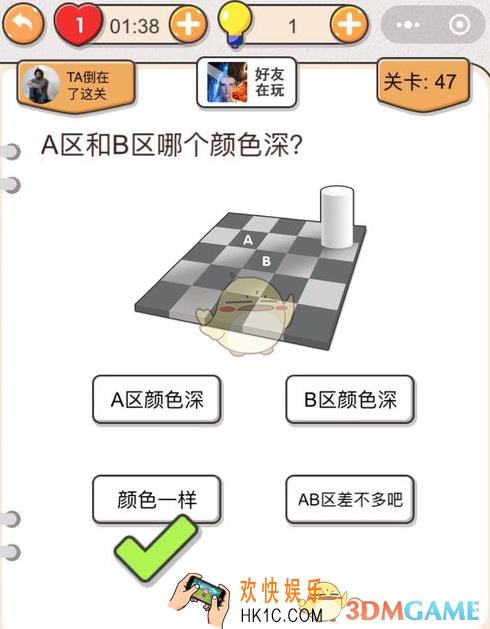 我不是猪头第四十七关怎么过_第47关攻略答案_A区和B区哪个颜色深