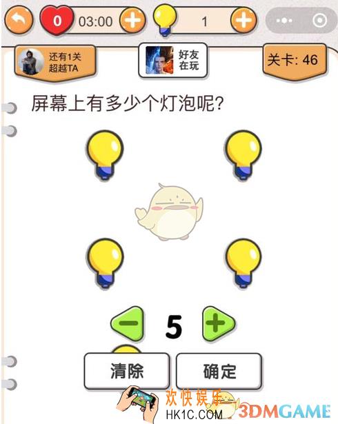 我不是猪头第四十六关怎么过_第46关攻略答案_屏幕上有多少个灯泡呢