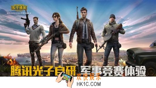 和平精英太空作战模式什么时候出_太空作战模式上线时间介绍