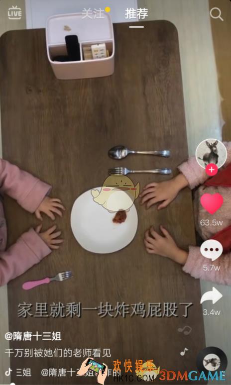 抖音鸡屁股什么梗_抖音热梗推荐
