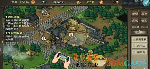 烟雨江湖沾血吊坠怎么得_沾血吊坠获取方法介绍