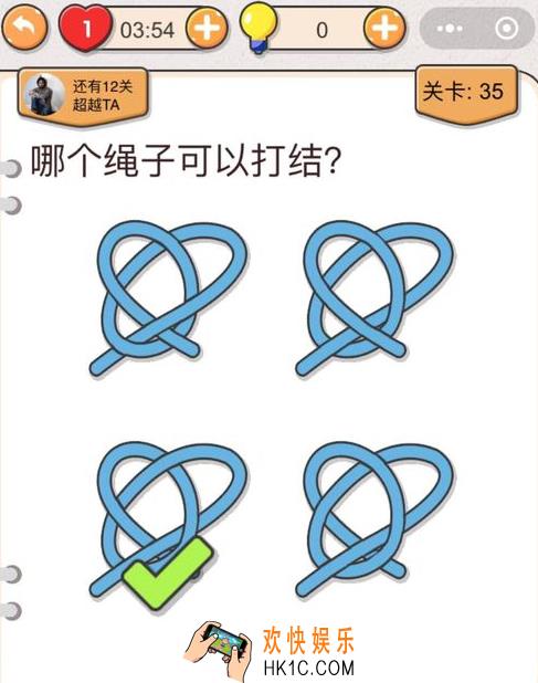 我不是猪头第三十五关怎么过_第35关攻略答案_哪个绳子可以打结