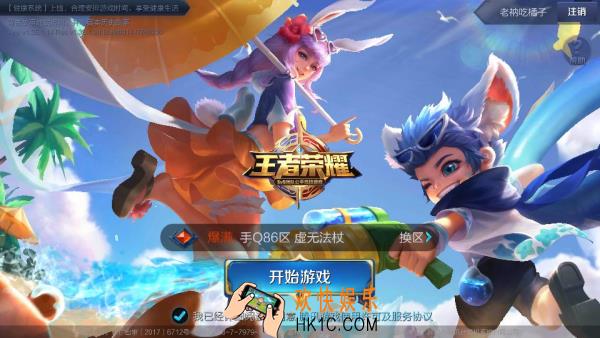 王者荣耀二级密码怎么快速找回_二级密码快速找回方法介绍