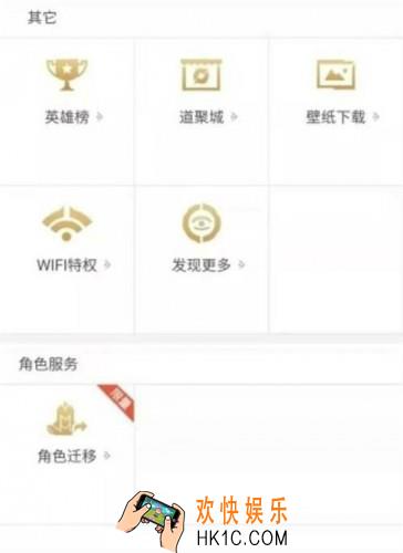 王者荣耀转区微信能转QQ吗_王者荣耀转区微信转QQ介绍