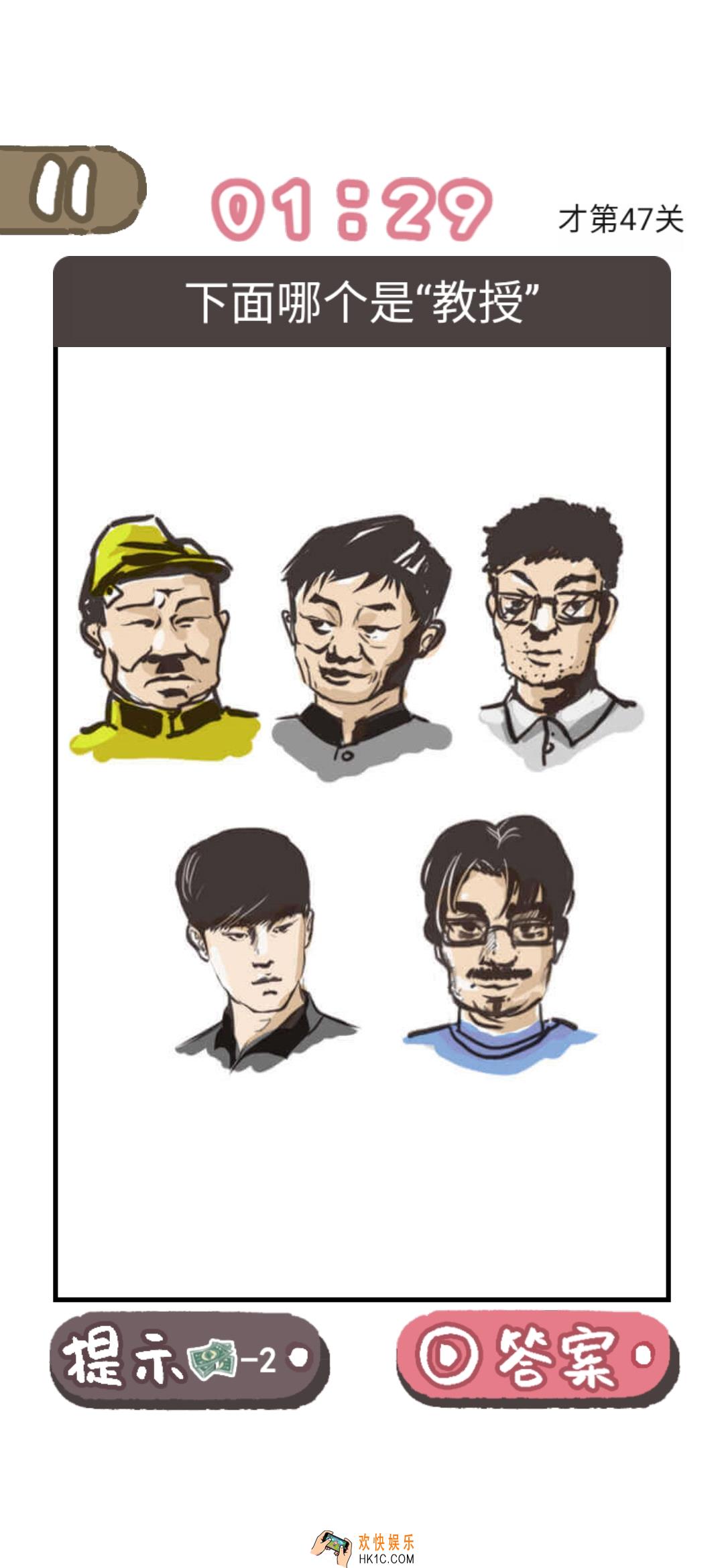 我太难了老铁第47关答案是什么_我太难了老铁第47关答案攻略