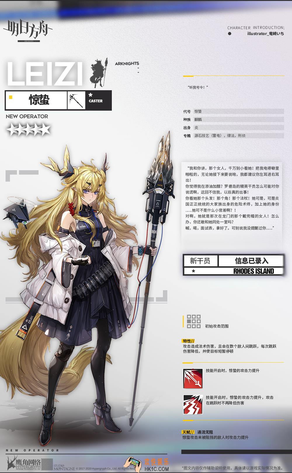 明日方舟惊蛰强不强_五星术师干员惊蛰介绍