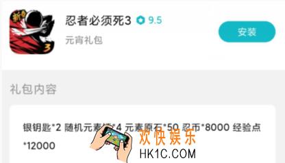 忍者必须死3手游小米元宵节礼包在哪领2020_CDK礼包码领取地址