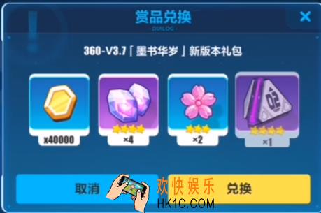 崩坏3手游360V3.7新版本礼包兑换码哪里领_CDK激活码领取地址2020
