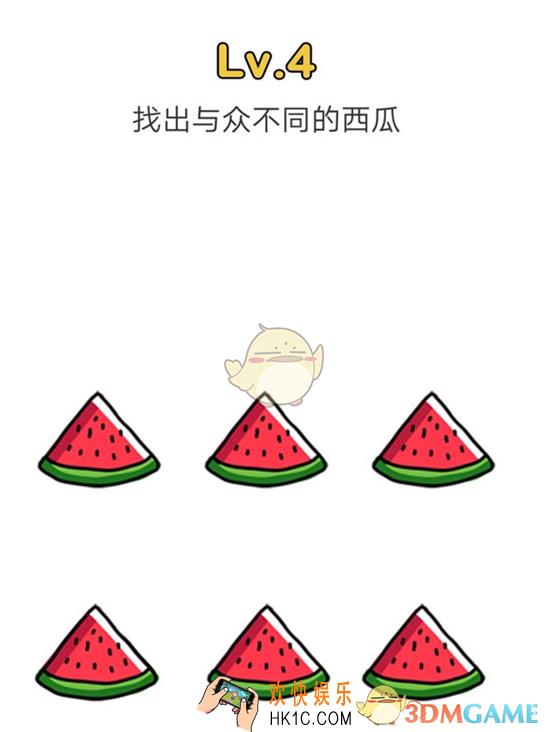 脑洞大师4找出与众不同的西瓜_脑洞大师(Brain Out)攻略第四关如何过