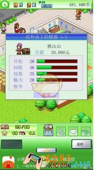 青空挖掘公司员工位置怎么换_员工换位置攻略