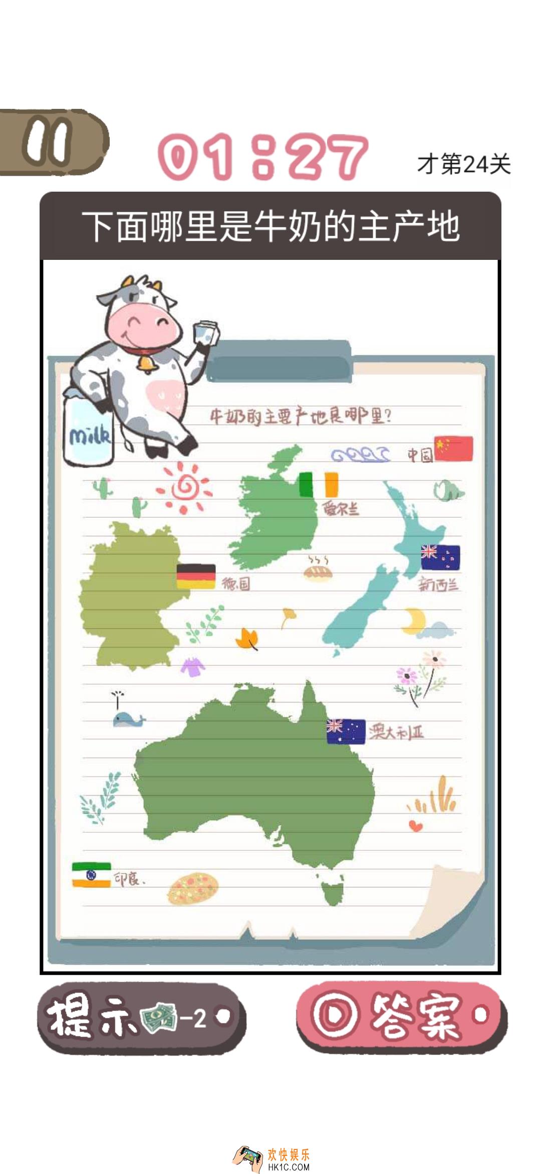 我太难了老铁第24关答案是什么_我太难了老铁第24关答案攻略