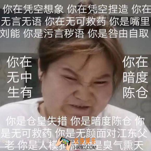 我感觉你在无中生有暗度陈仓凭空想象表情包_抖音郭老师表情包