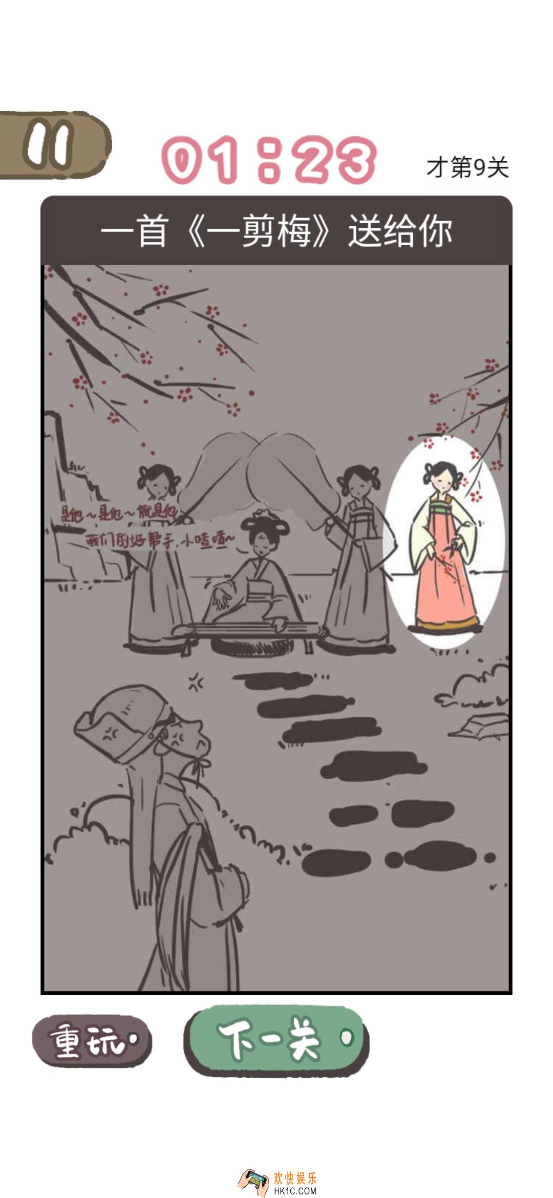 我太难了老铁第9关答案是什么_我太难了老铁第9关答案攻略