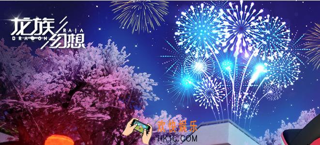 龙族幻想2月24日龙抬头节日礼包福利领取_2月24日礼包在哪领