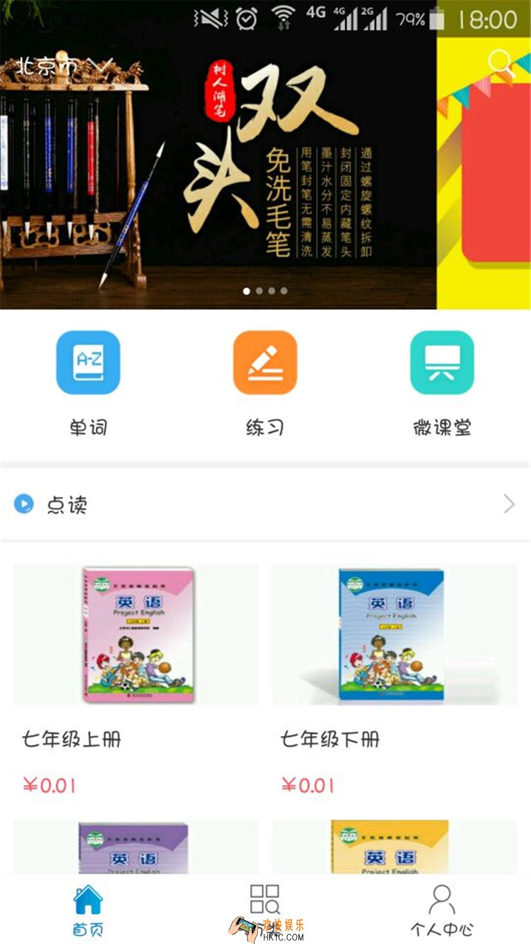 仁爱教育app无法注册怎么办_仁爱教育为什么不能注册
