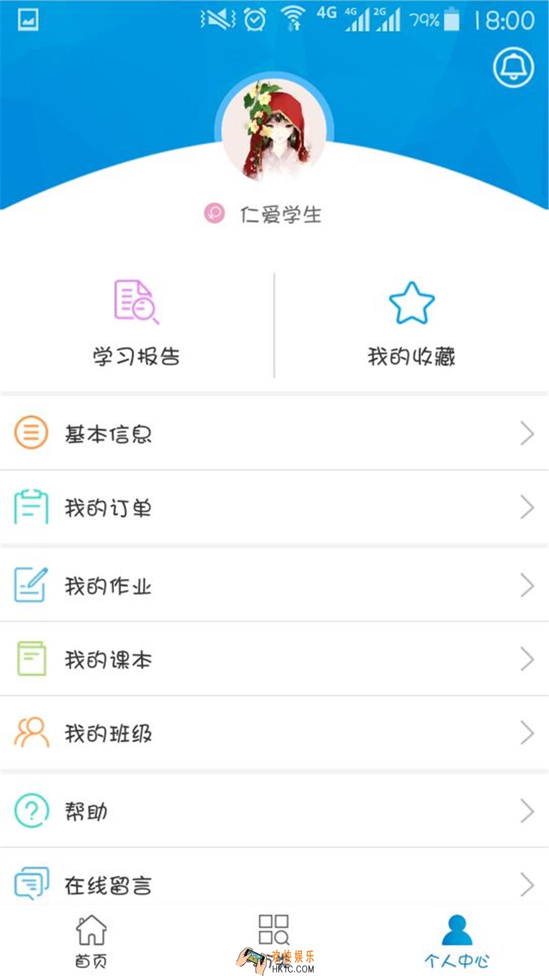 仁爱教育app下载地址在哪_下载地址介绍