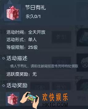 龙族幻想2020情人节登录奖励领取地址福利介绍_2月14日情人节登录奖励在哪里领