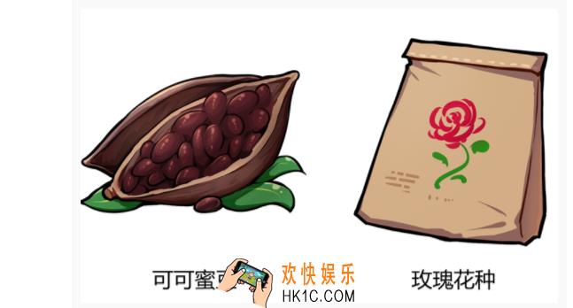 崩坏3情人节道具可可蜜豆玫瑰花种怎么得_可可蜜豆玫瑰花种获取方法作用介绍2020
