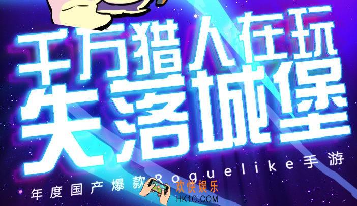 失落城堡情人节密令是什么_失落城堡情人节密令介绍