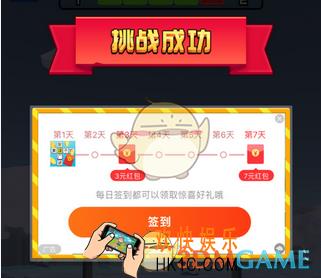 球球冲击赚钱是真的吗_球球冲击赚钱方法介绍