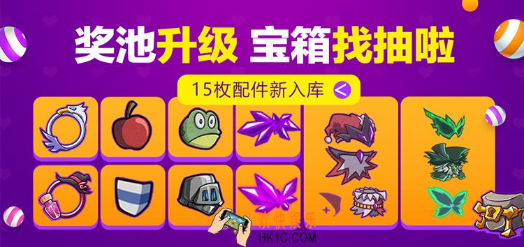 失落城堡新增配饰有哪些_公会箱扩容新增配饰一览
