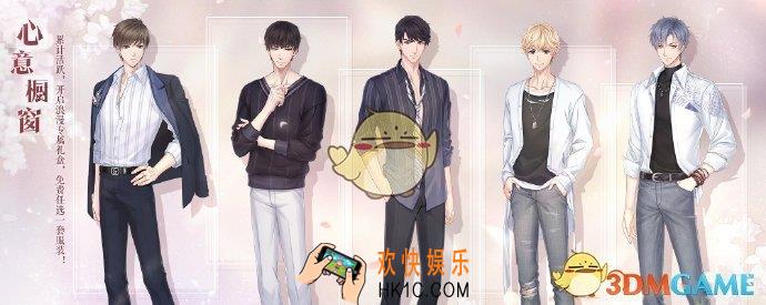 恋与制作人心意橱窗限定服装怎么得_心意橱窗限定服装获得方法介绍