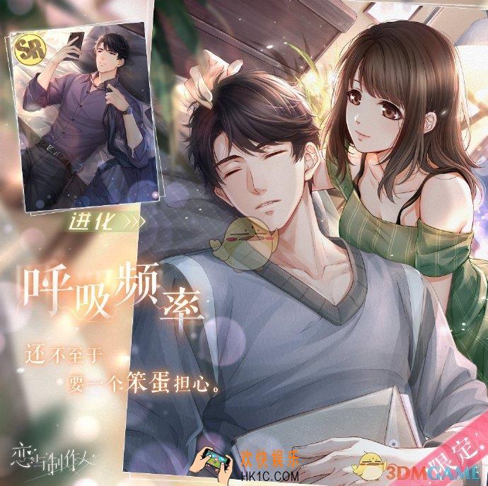 恋与制作人李泽言呼吸频率限定SR怎么得_李泽言呼吸频率限定SR获得方法介绍