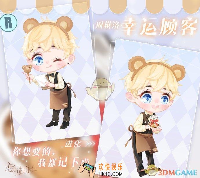恋与制作人美味时光R羁绊永久复刻怎么得_美味时光R羁绊永久复刻获得方法介绍